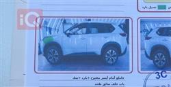 نيسان روج